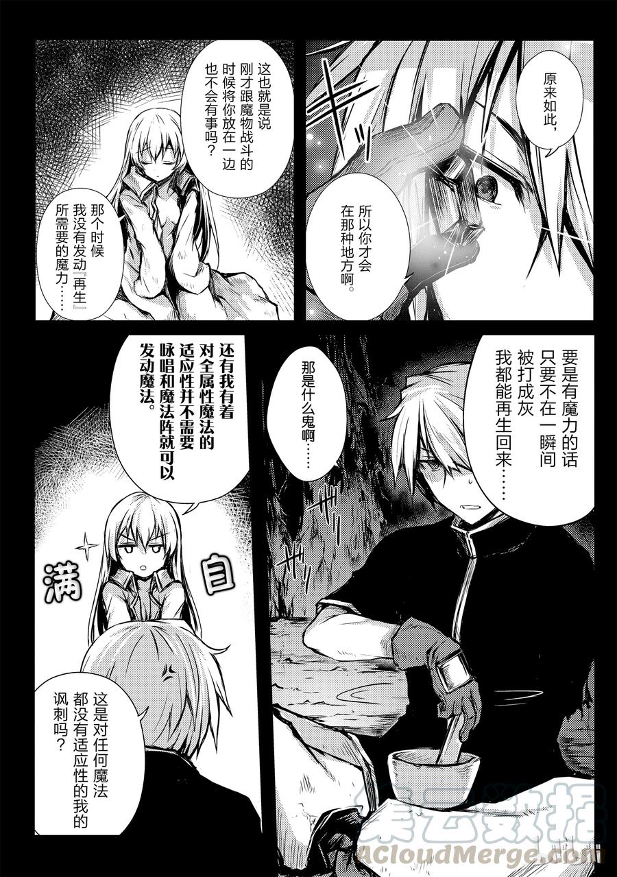 平凡职业造就世界最强在线观看免费漫画,10 月的食物4图