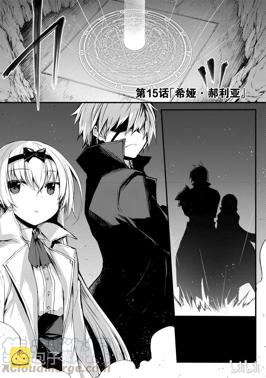 平凡职业造就世界最强13漫画,15 希娅·郝利亚4图