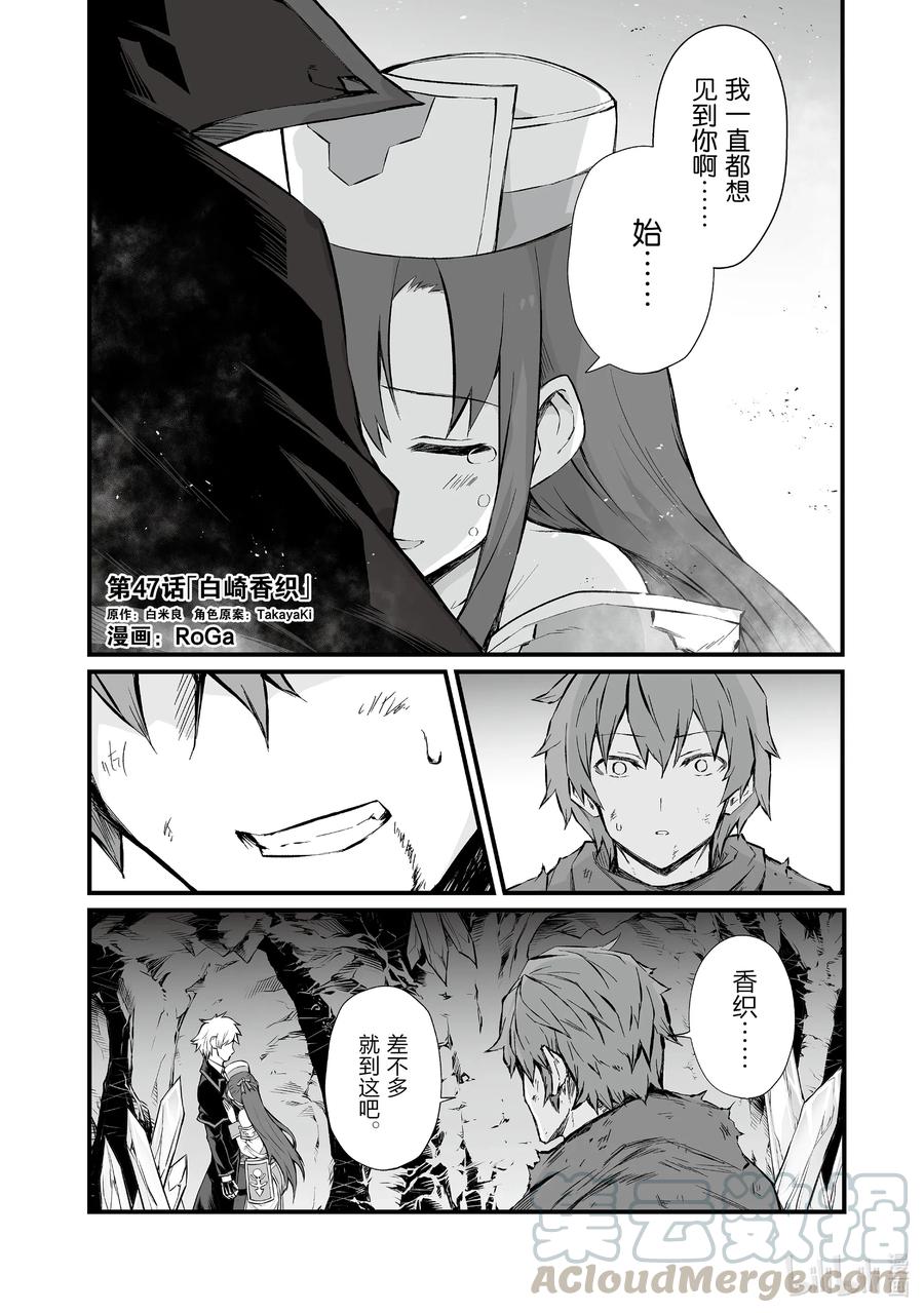 平凡职业造就世界最强13漫画,47 白崎香织1图