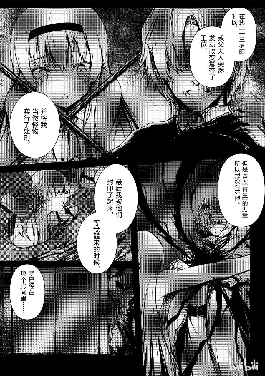 平凡职业造就世界最强在线观看免费漫画,10 月的食物3图
