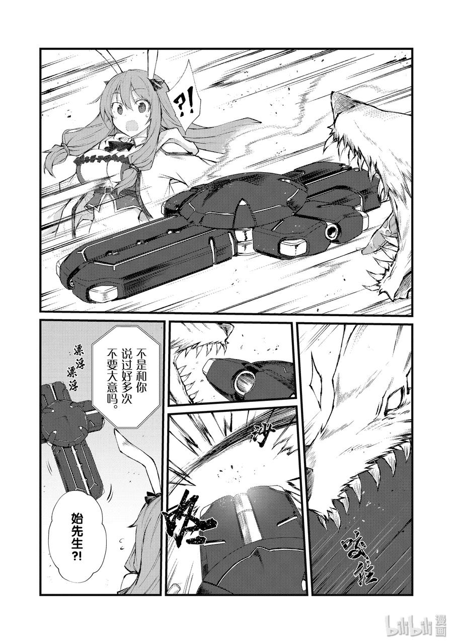 平凡职业造就世界最强8漫画,35 未来视3图
