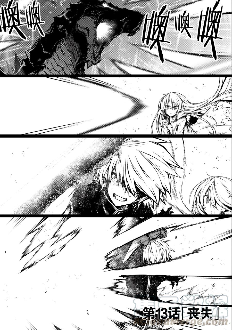 平凡职业造就世界最强无删减风车漫画,13 丧失1图