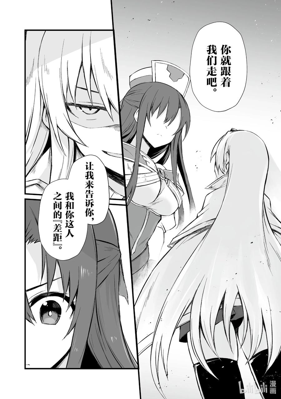 平凡职业造就世界最强8漫画,48 渴望之物5图