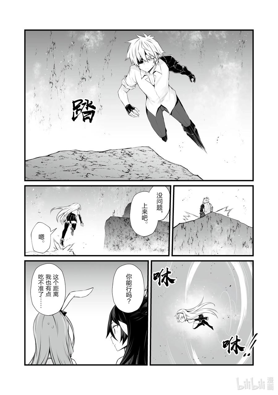 平凡职业造就世界最强02漫画,52 好好看着吧4图