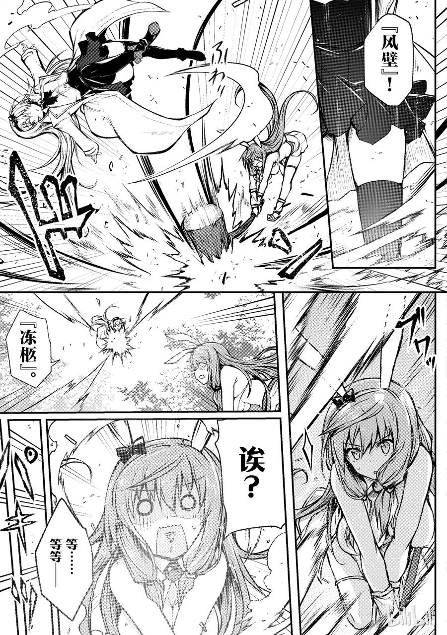 平凡职业造就世界最强第一季樱花动漫漫画,19 启程3图