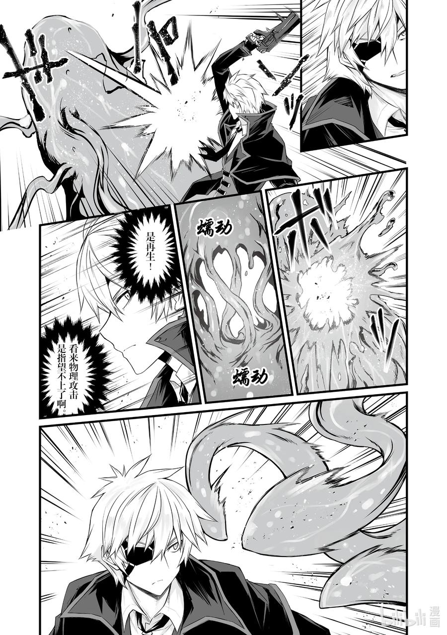 平凡职业造就世界最强第二季免费观看完整版漫画,51 古卢恩大火山2图
