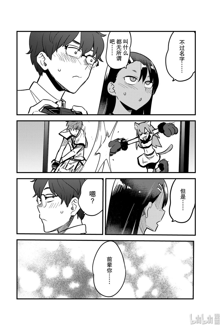 62 前辈……你原来想知道……我的名字啊！！1