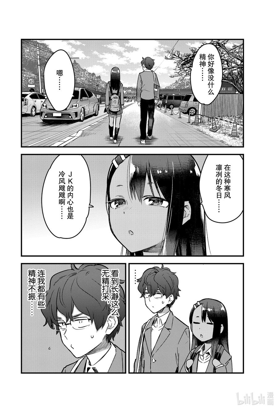 68 哎呀——多谢请客啦，前辈！1