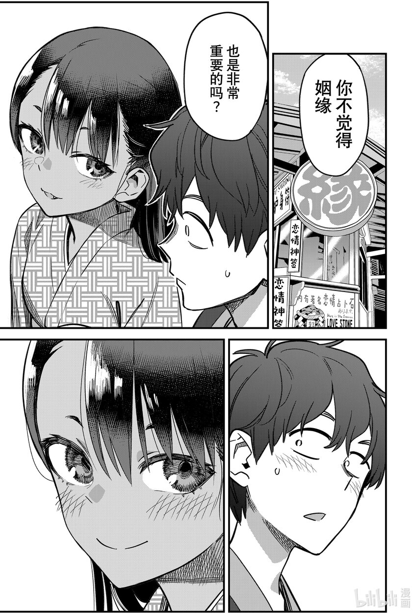 106 来吧前辈！准备好了吗！？2