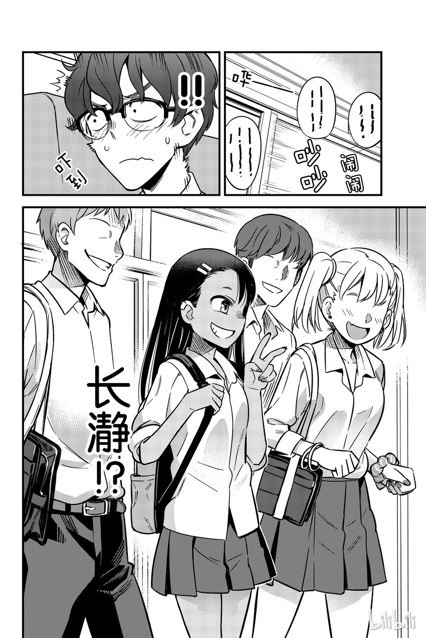 6 你好啊，前辈！1
