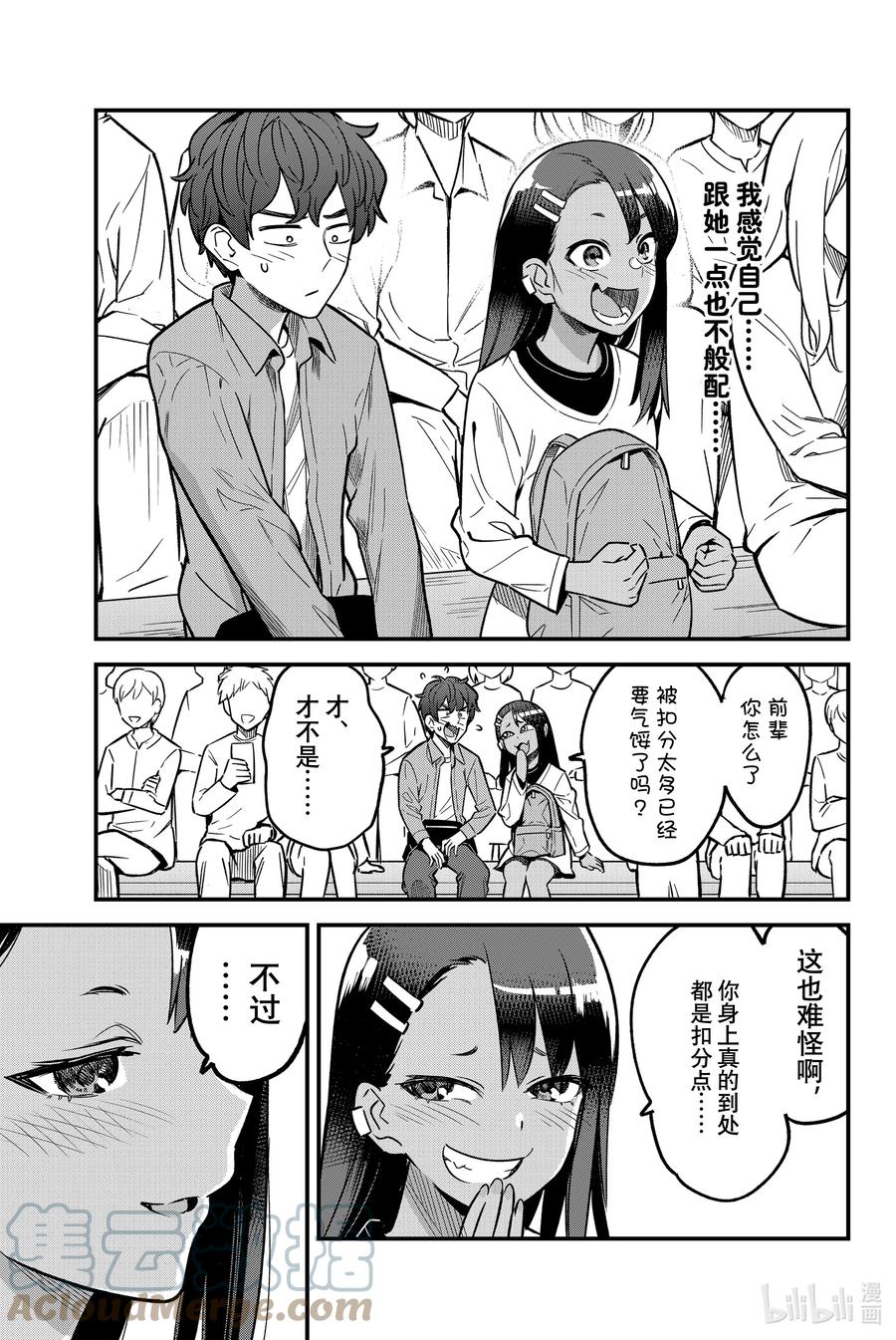 89 我来公布前辈今天的分数！！4