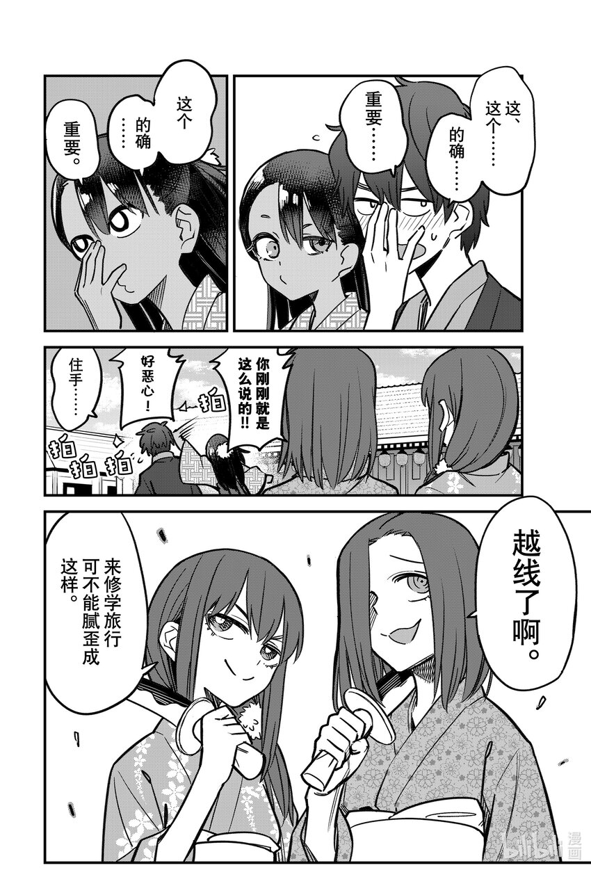 106 来吧前辈！准备好了吗！？3
