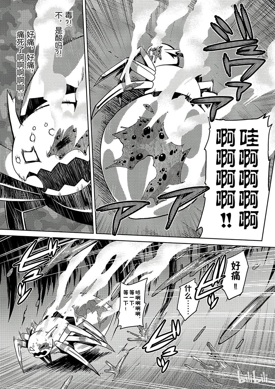 转生成蜘蛛又怎样漫画免费观看漫画,2 23图