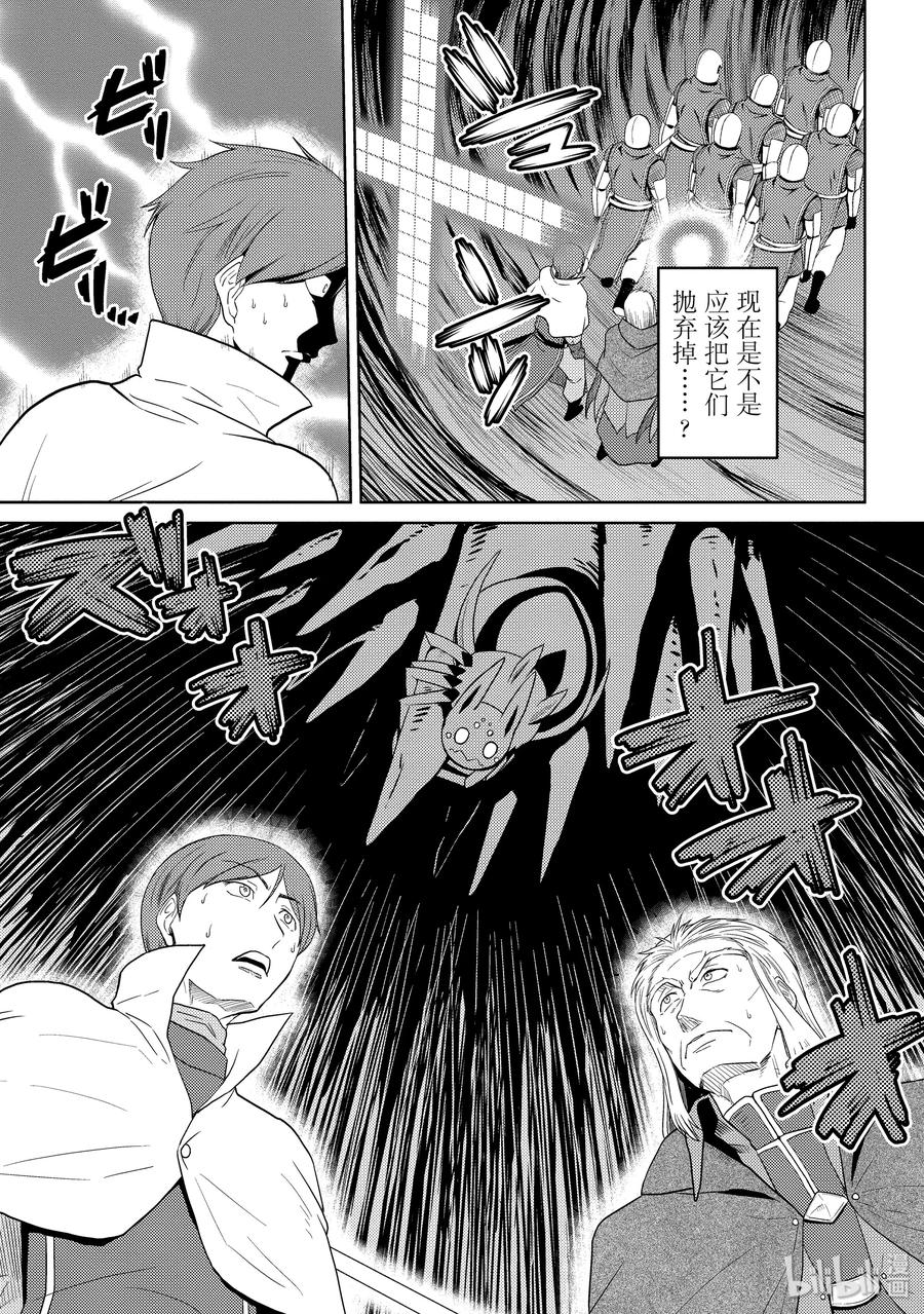 我是蜘蛛又怎样动漫在线观看免费漫画,38-2 38-25图