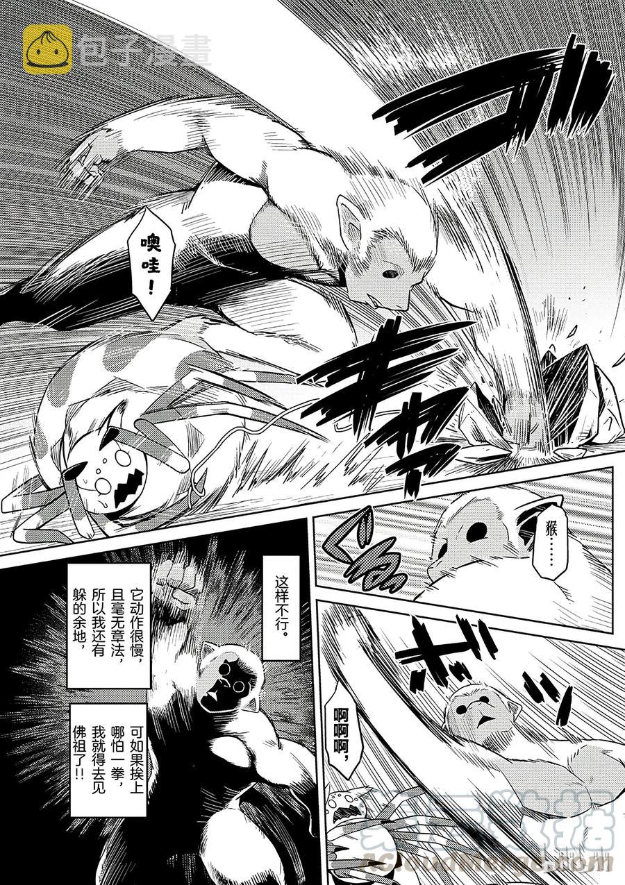 我是蜘蛛又怎样插图漫画,14-1 14-15图