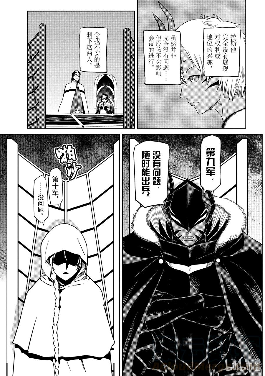转生成蜘蛛又怎样漫画免费观看漫画,32-3 32-33图