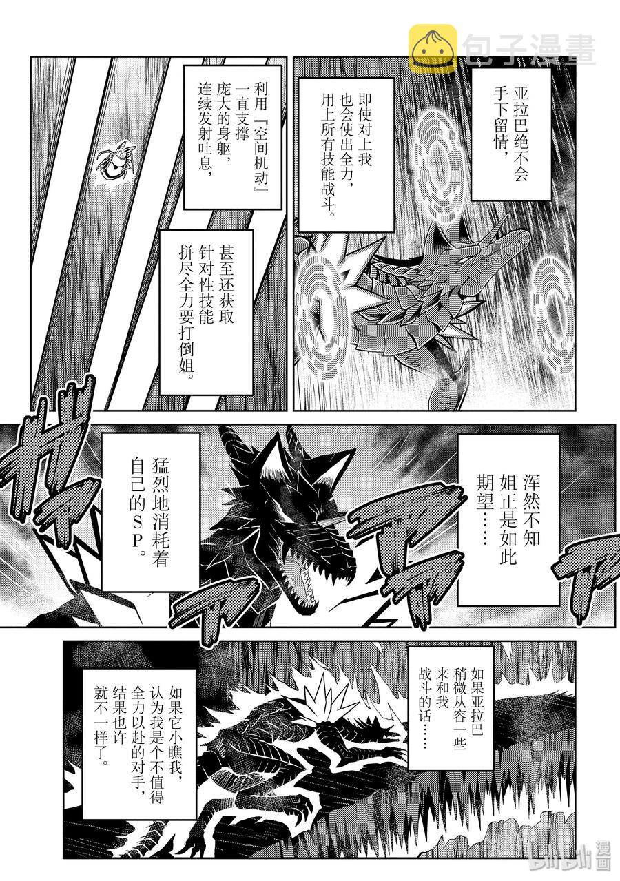 我是蜘蛛又怎样动漫在线观看免费漫画,41-2 41-23图