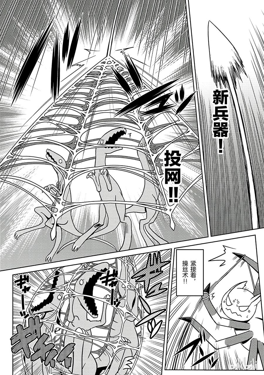 转生成蜘蛛又怎样漫画免费观看漫画,13-1 13-13图