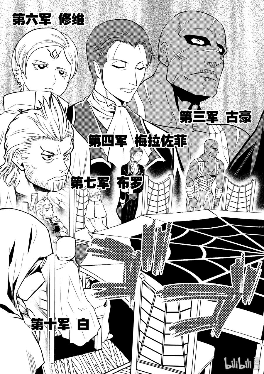 我是蜘蛛又怎样动漫免费漫画,32-2 32-23图