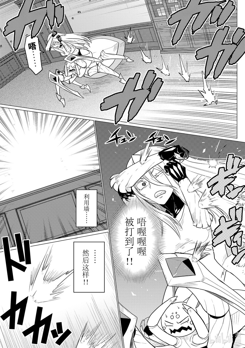 我是蜘蛛又怎样插图漫画,66 665图