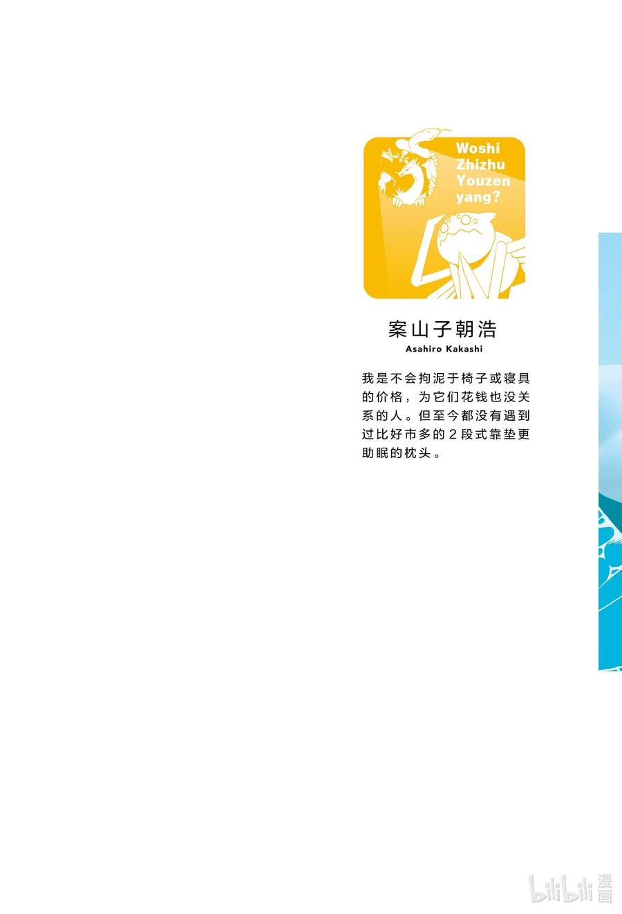 转生成蜘蛛又怎样漫画免费观看漫画,44 442图