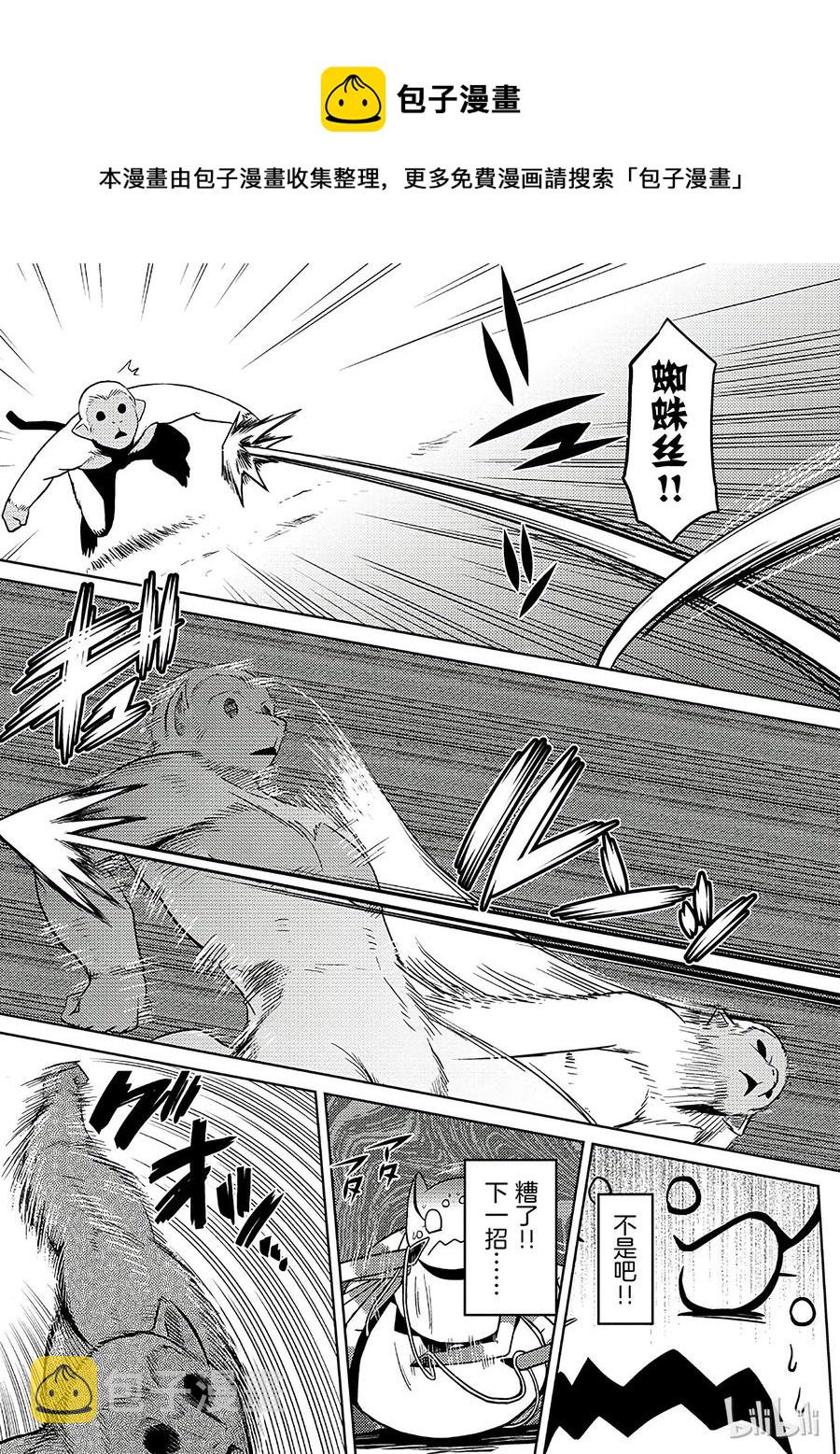 我是蜘蛛又怎样插图漫画,14-1 14-14图