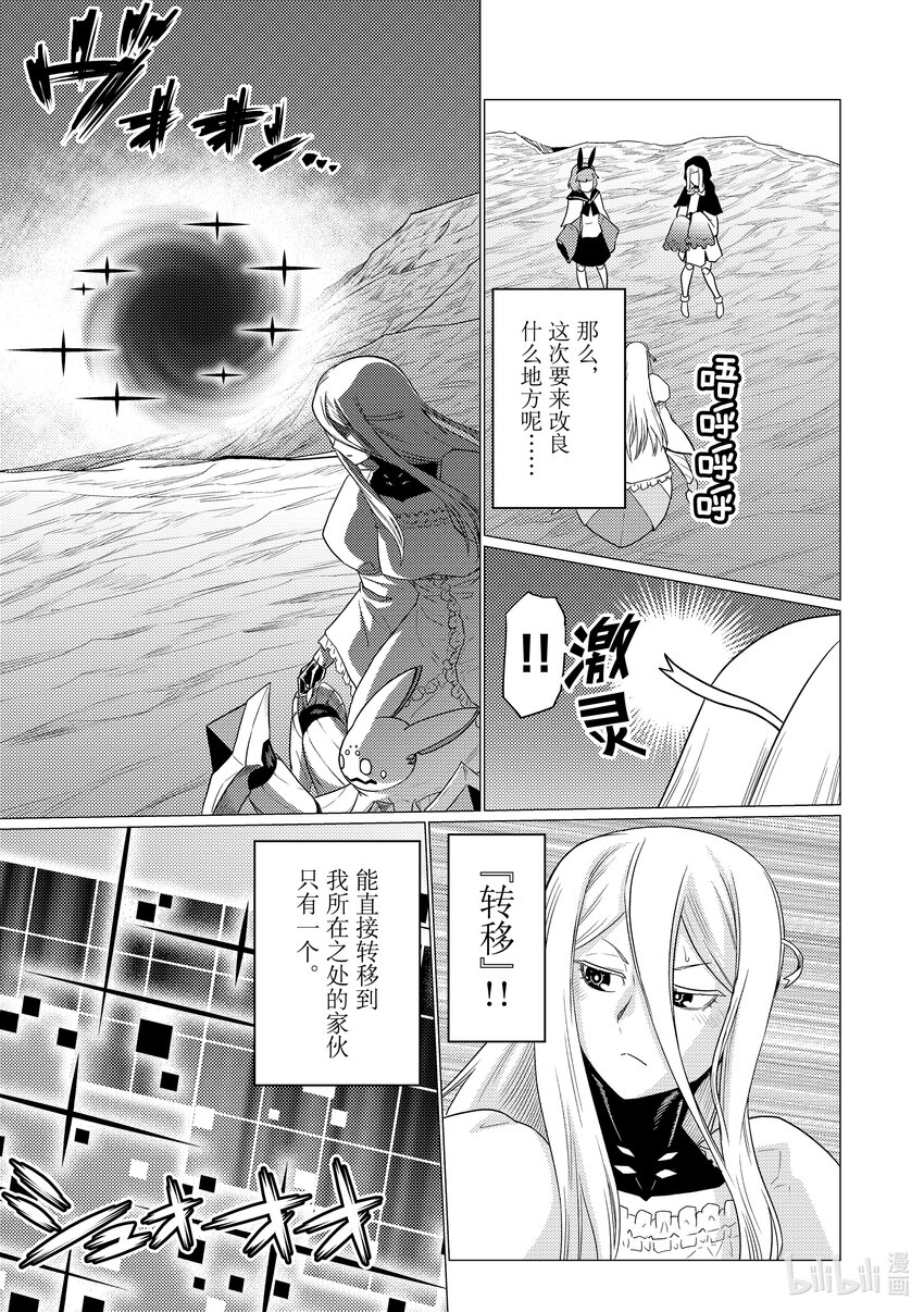 我是蜘蛛又怎样插图漫画,74 743图