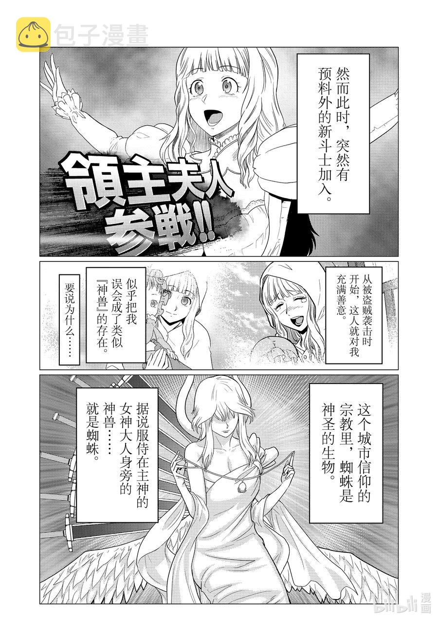 我是蜘蛛又怎样插图漫画,58 585图