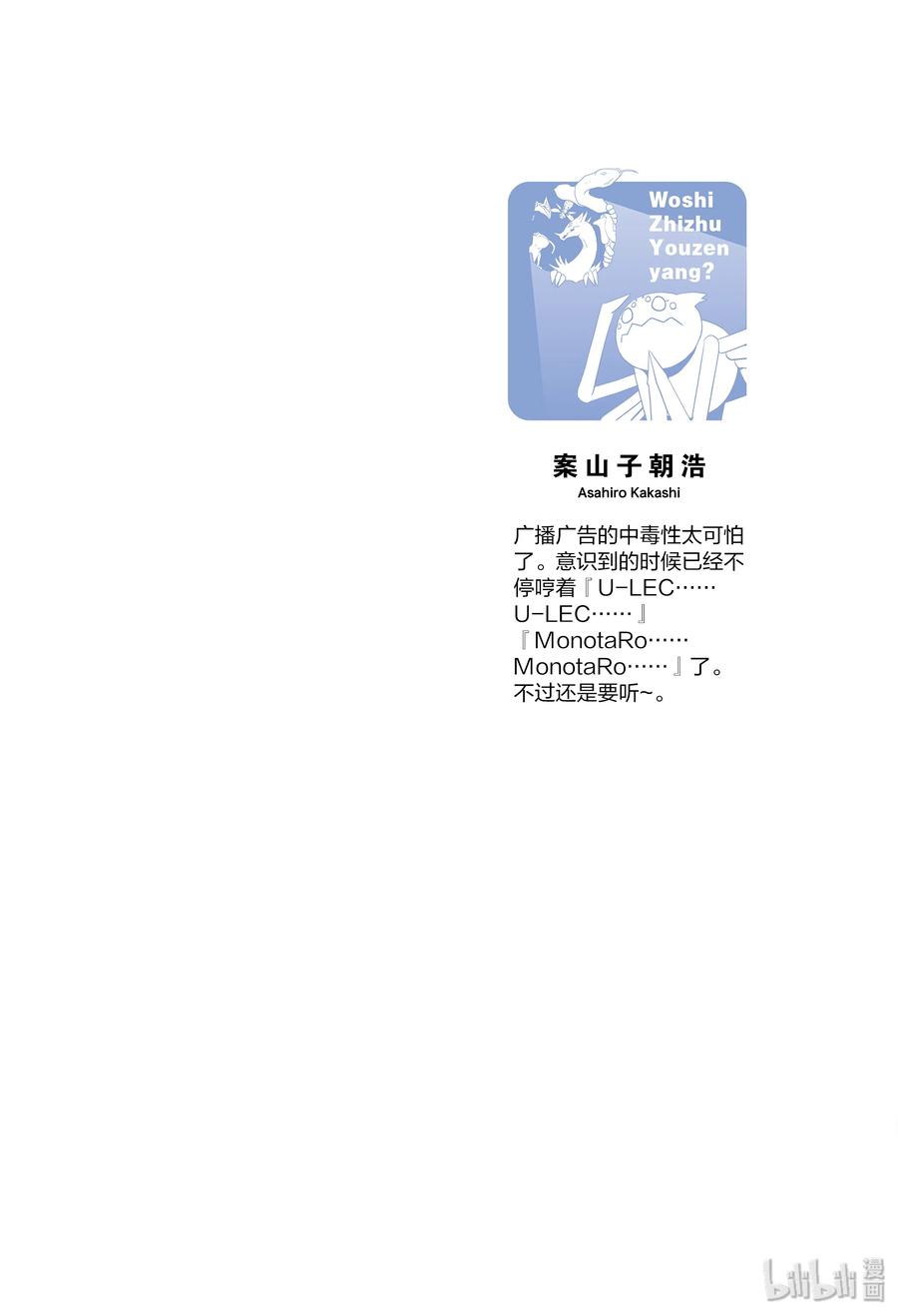 我是蜘蛛又怎样小说完结了吗漫画,25-1 25-12图