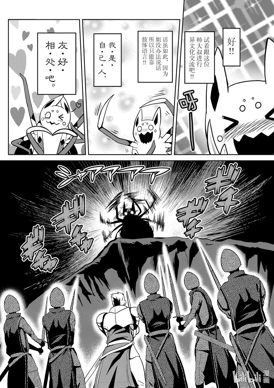 我是蜘蛛又怎样动漫免费漫画,31-2 31-22图