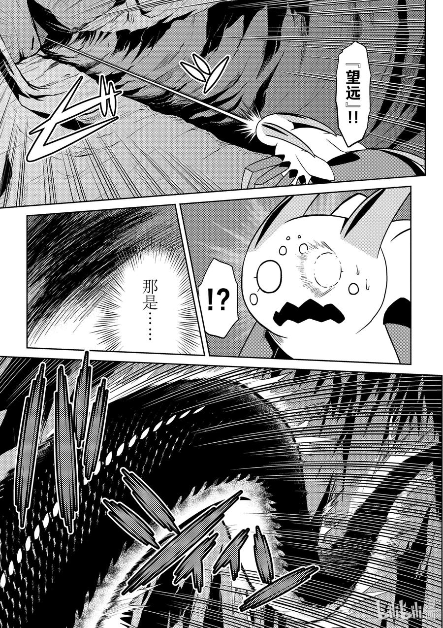我是蜘蛛又怎样免费漫画漫画,34-1 34-15图