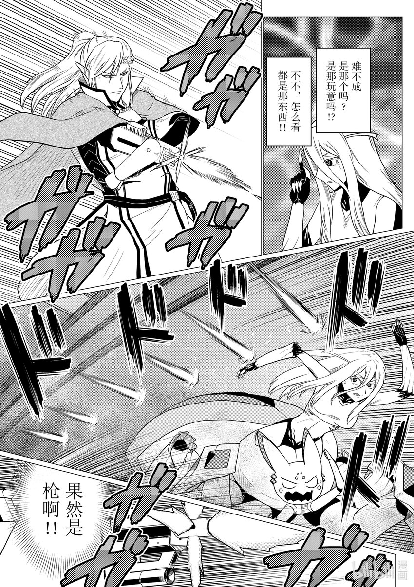 我是蜘蛛又怎样插图漫画,66 663图