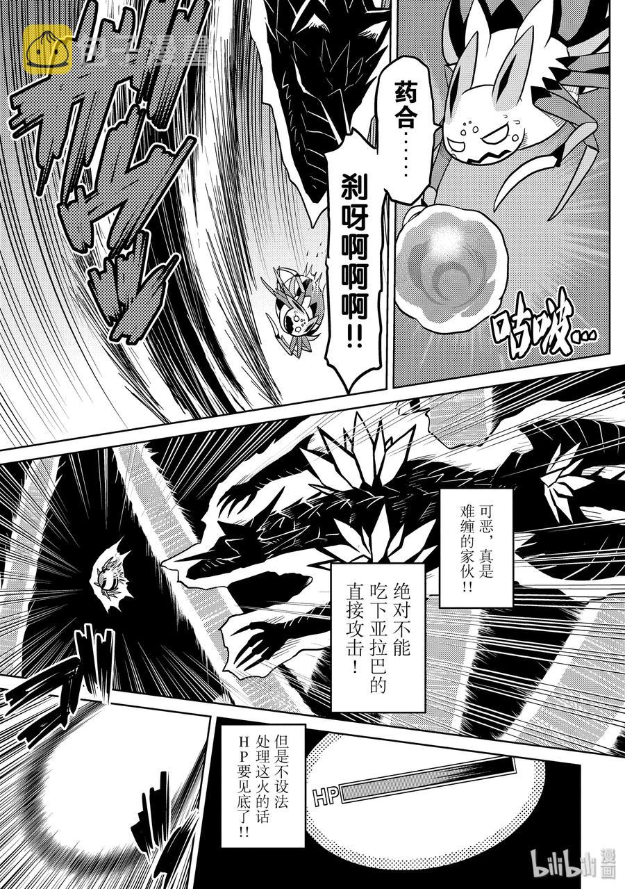 我是蜘蛛又怎样小说完结了吗漫画,41-1 41-15图