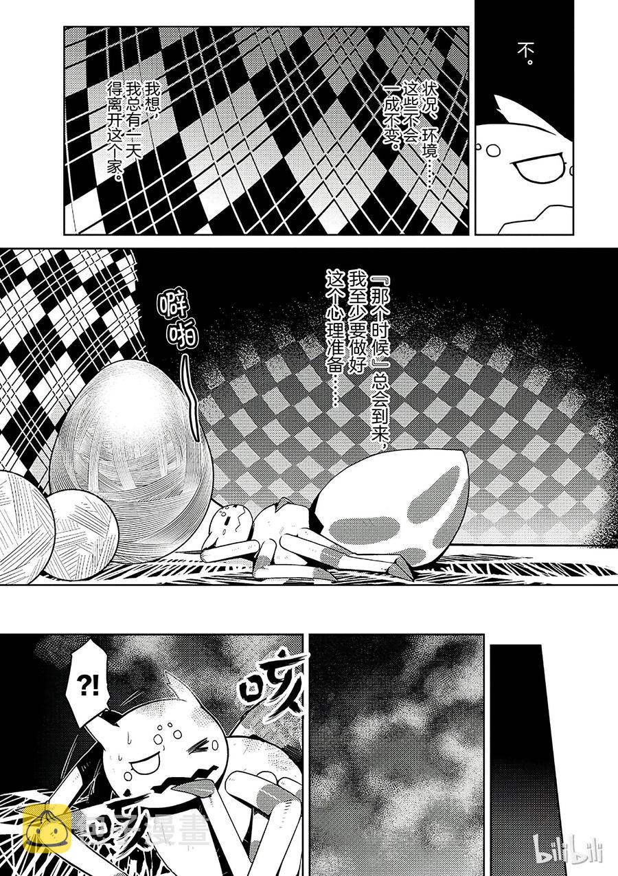 我是蜘蛛又怎样?小说免费阅读漫画,5 55图
