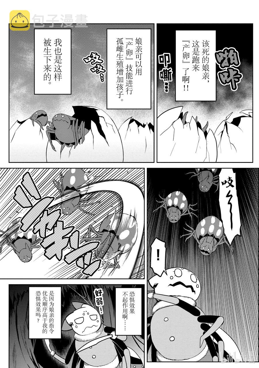 我是蜘蛛又怎样漫画免费下拉式动漫之家漫画,47-1 47-15图