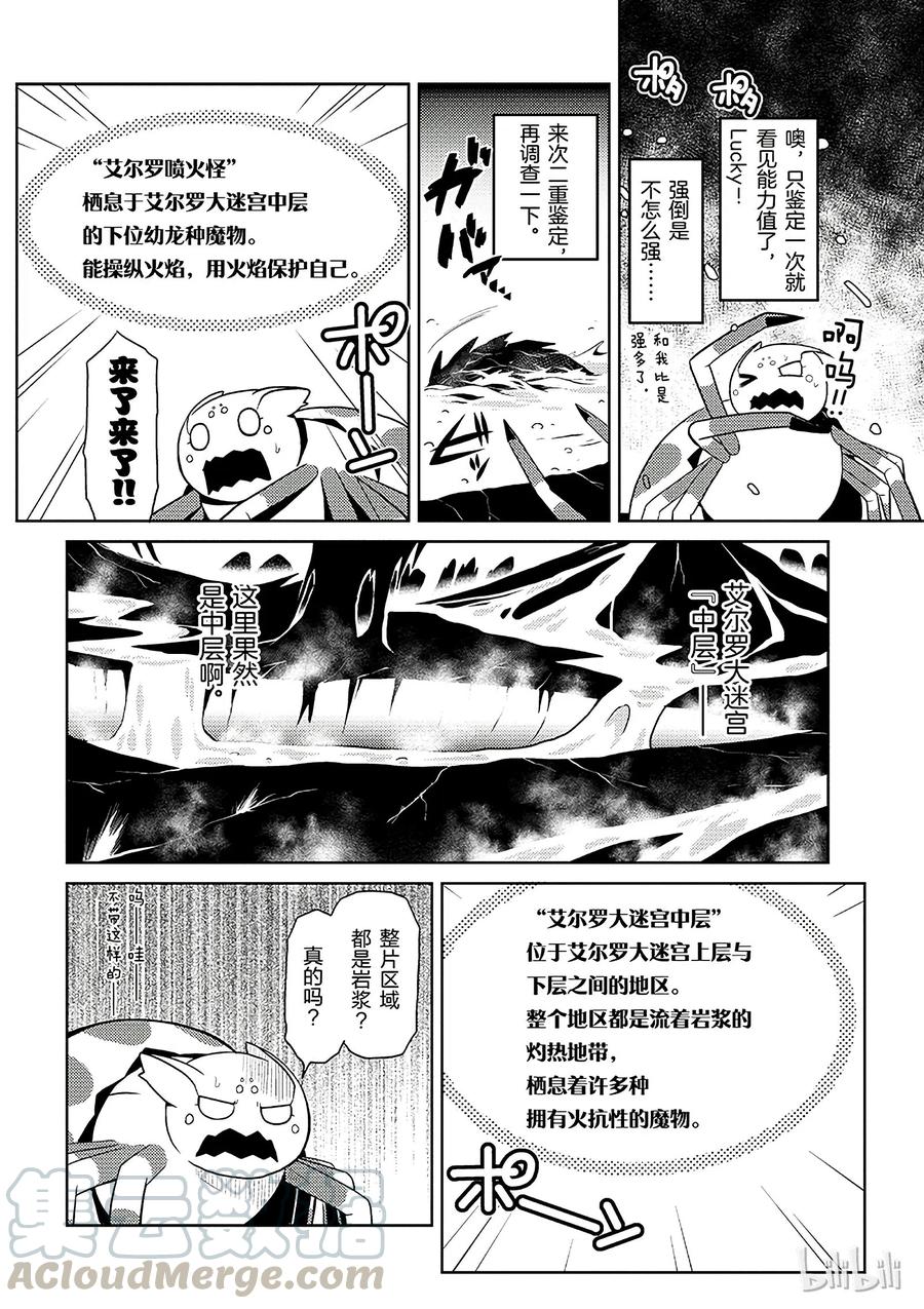 我是蜘蛛又怎样漫画免费下拉式动漫之家漫画,17-1 17-14图