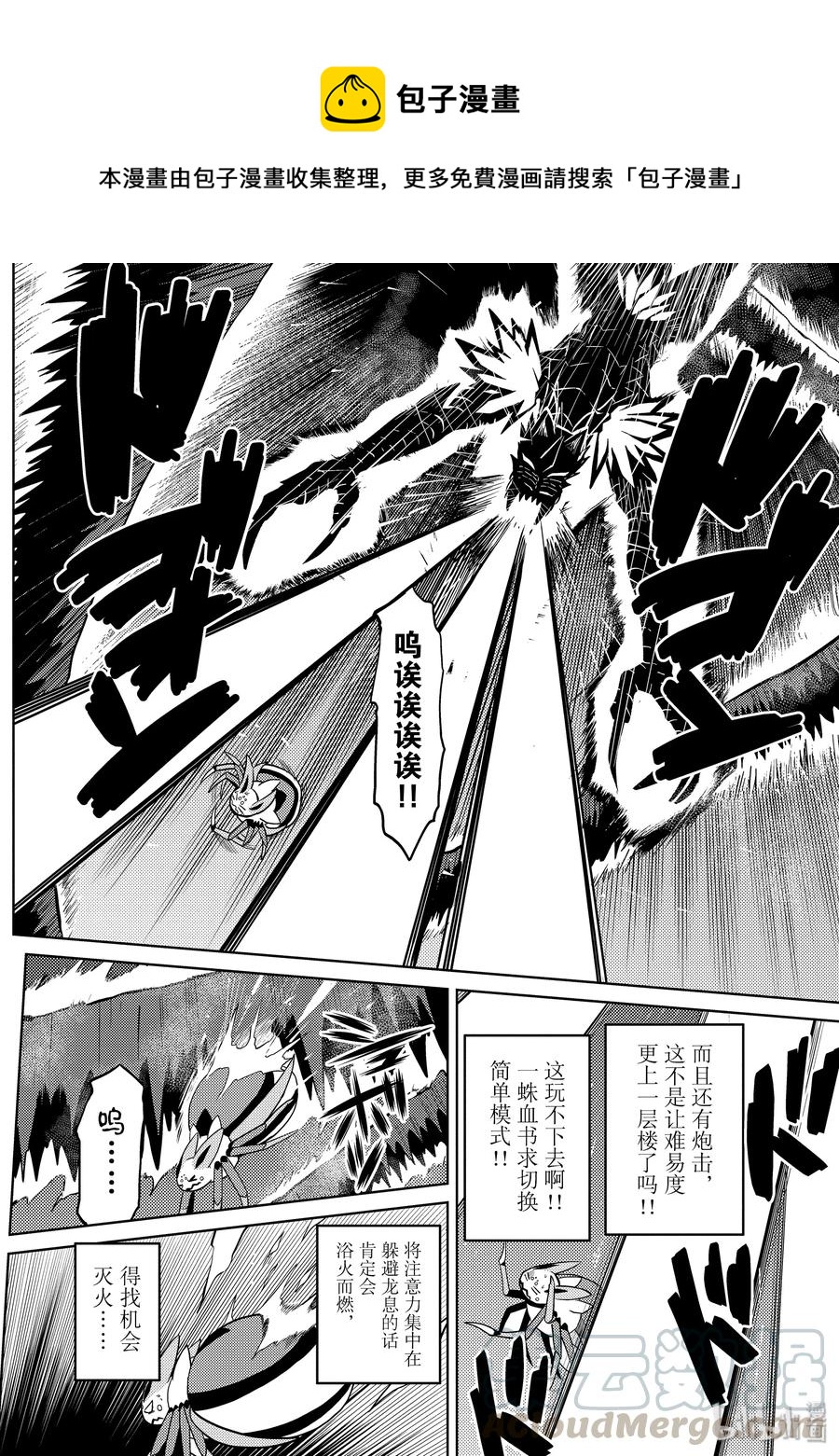 我是蜘蛛又怎样小说完结了吗漫画,41-1 41-14图