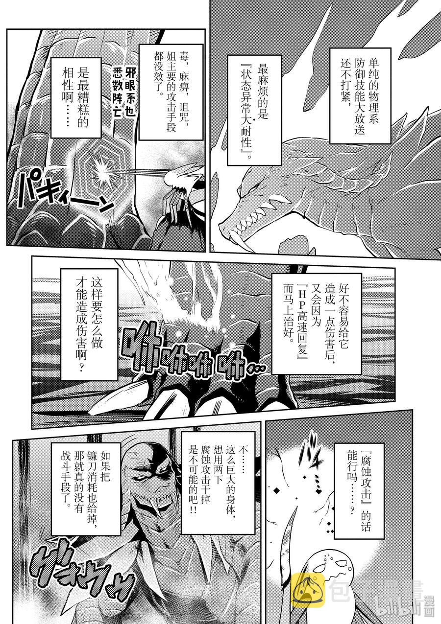 我是蜘蛛又怎样漫画免费阅读漫画,33-2 33-22图