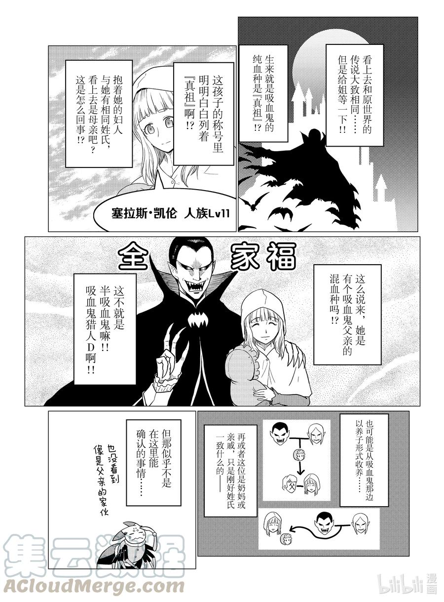 转生成蜘蛛又怎样漫画免费观看漫画,55 554图
