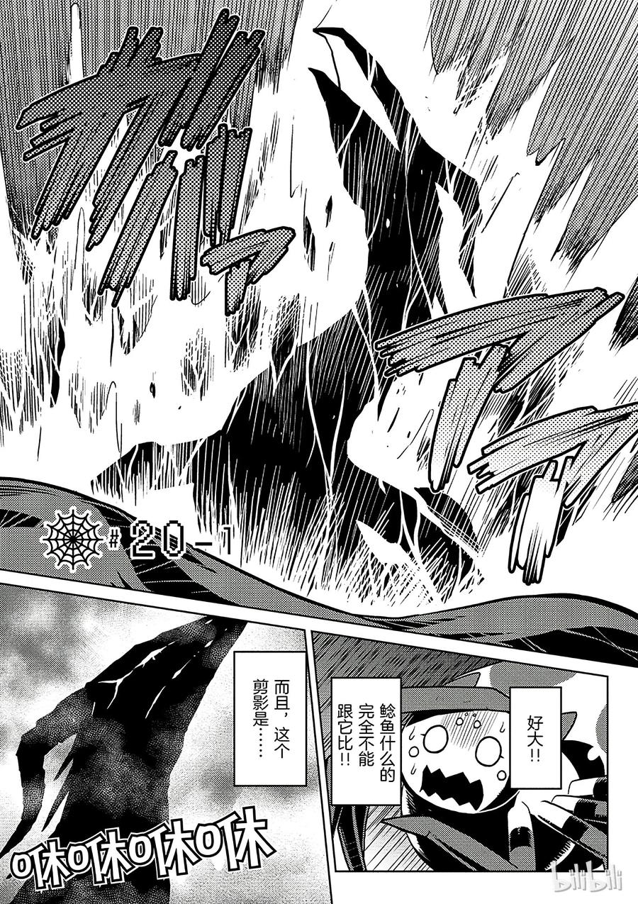 我是蜘蛛又怎样插图漫画,20-1 20-15图