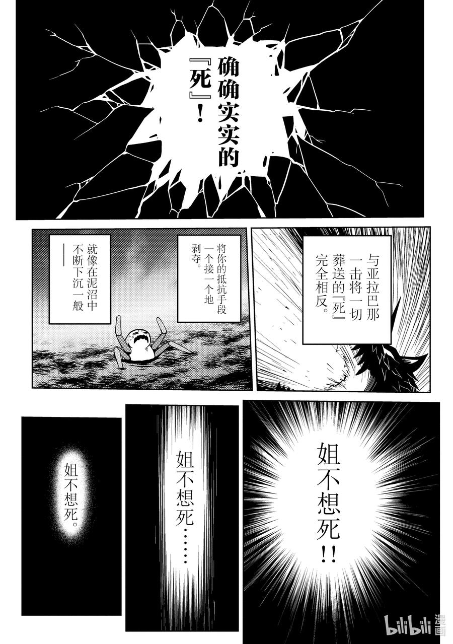 我是蜘蛛又怎样动漫免费漫画,45 452图