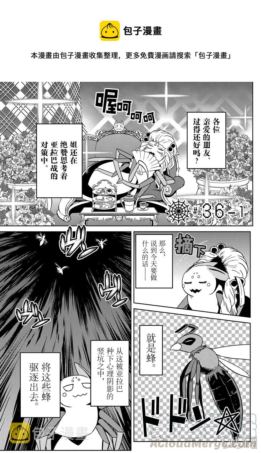 我是蜘蛛又怎样小说免费阅读笔趣阁漫画,36-1 36-11图