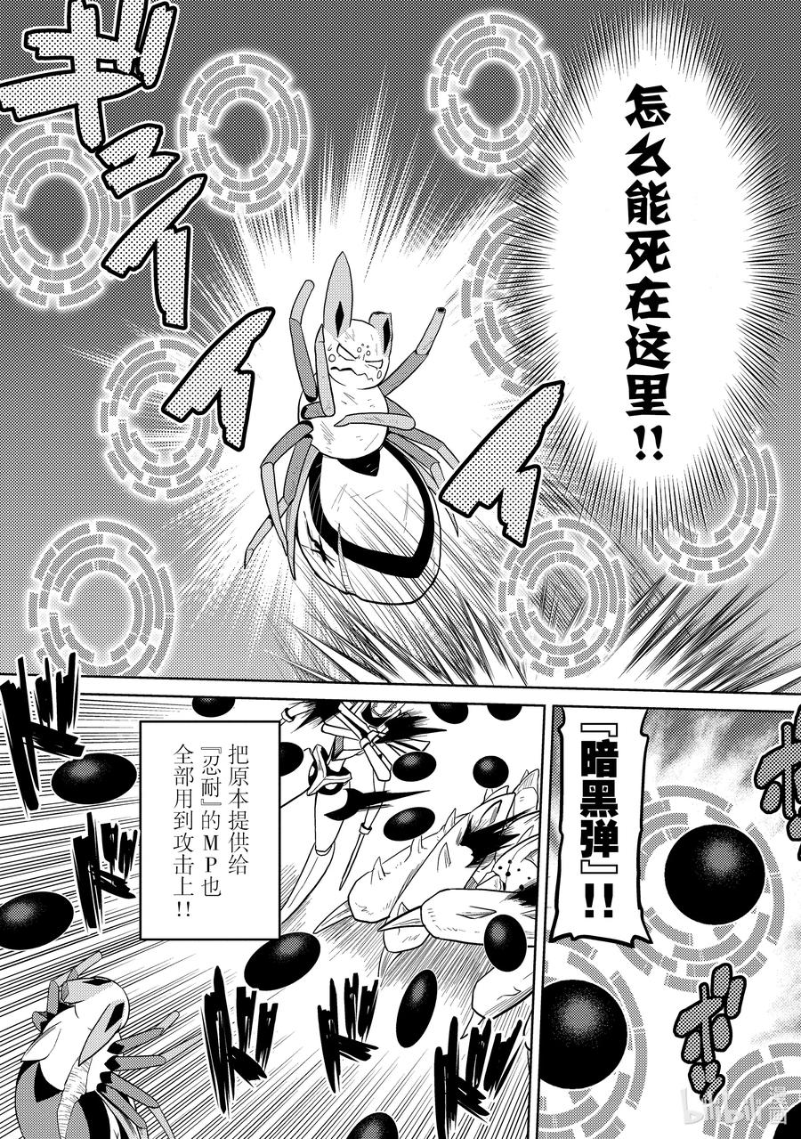 我是蜘蛛又怎样动漫免费漫画,45 453图