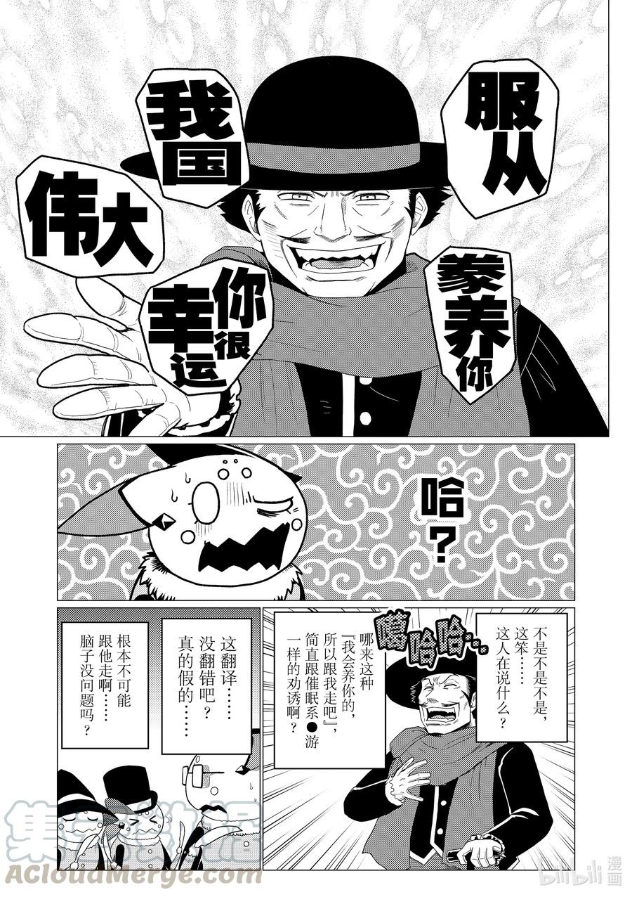 我是蜘蛛又怎样动漫免费漫画,59 593图