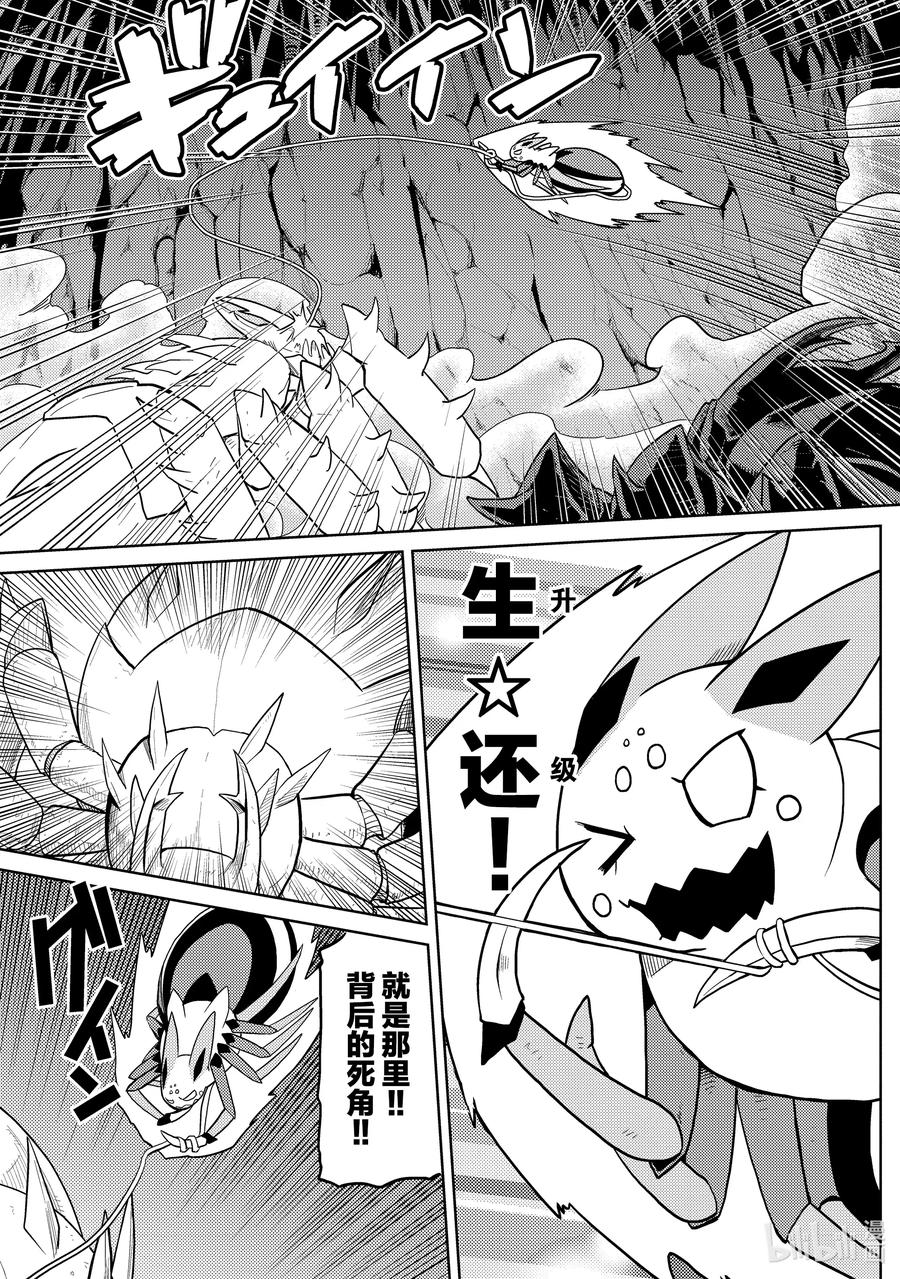 我是蜘蛛又怎样免费漫画漫画,46-1 46-13图