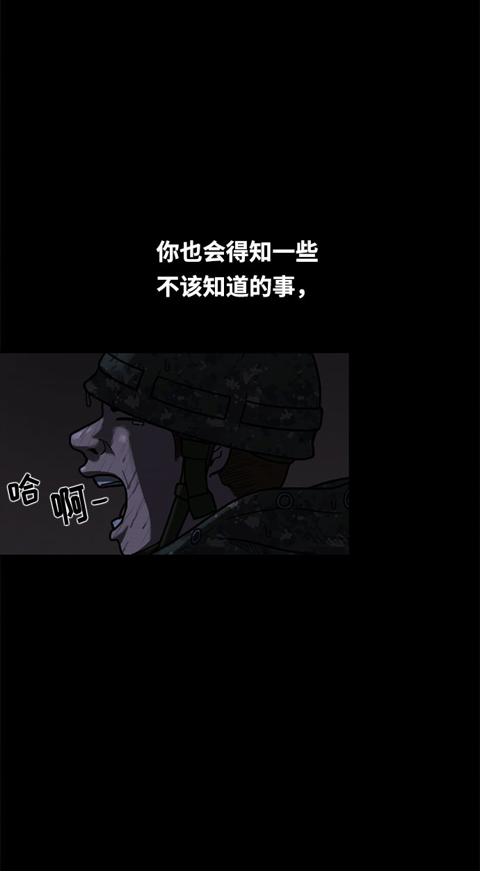 恶人想要抢救一下小说漫画,第2话4图