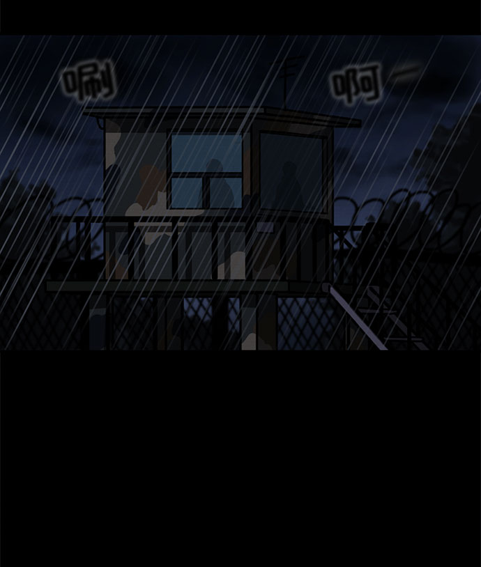 恶人想要抢救一下小说漫画,第2话3图
