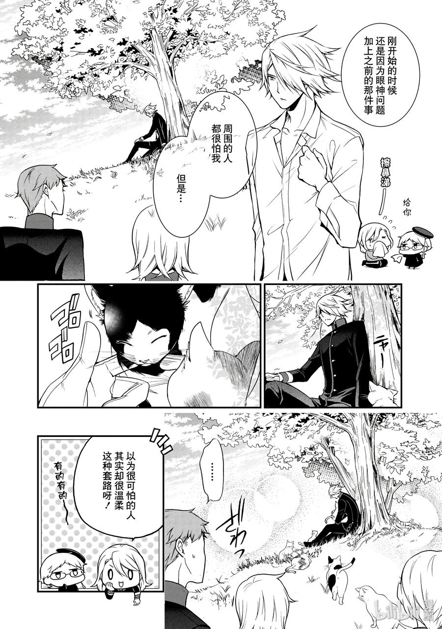 王室教师海涅樱花动漫在线观看漫画,434图