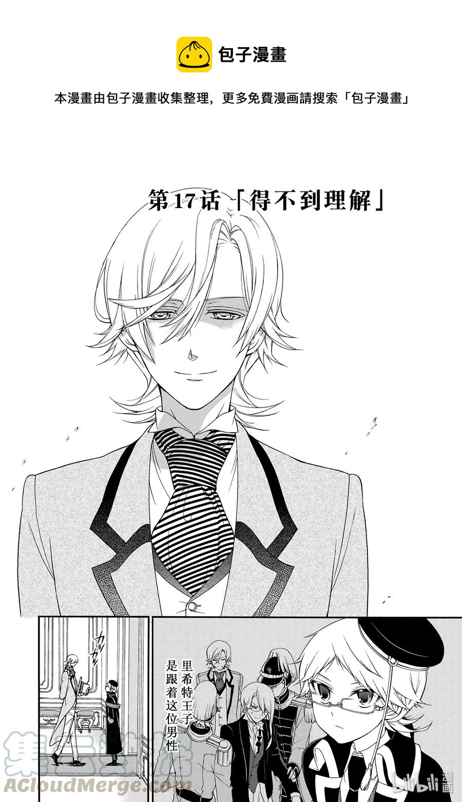 王室教师海涅漫画,171图