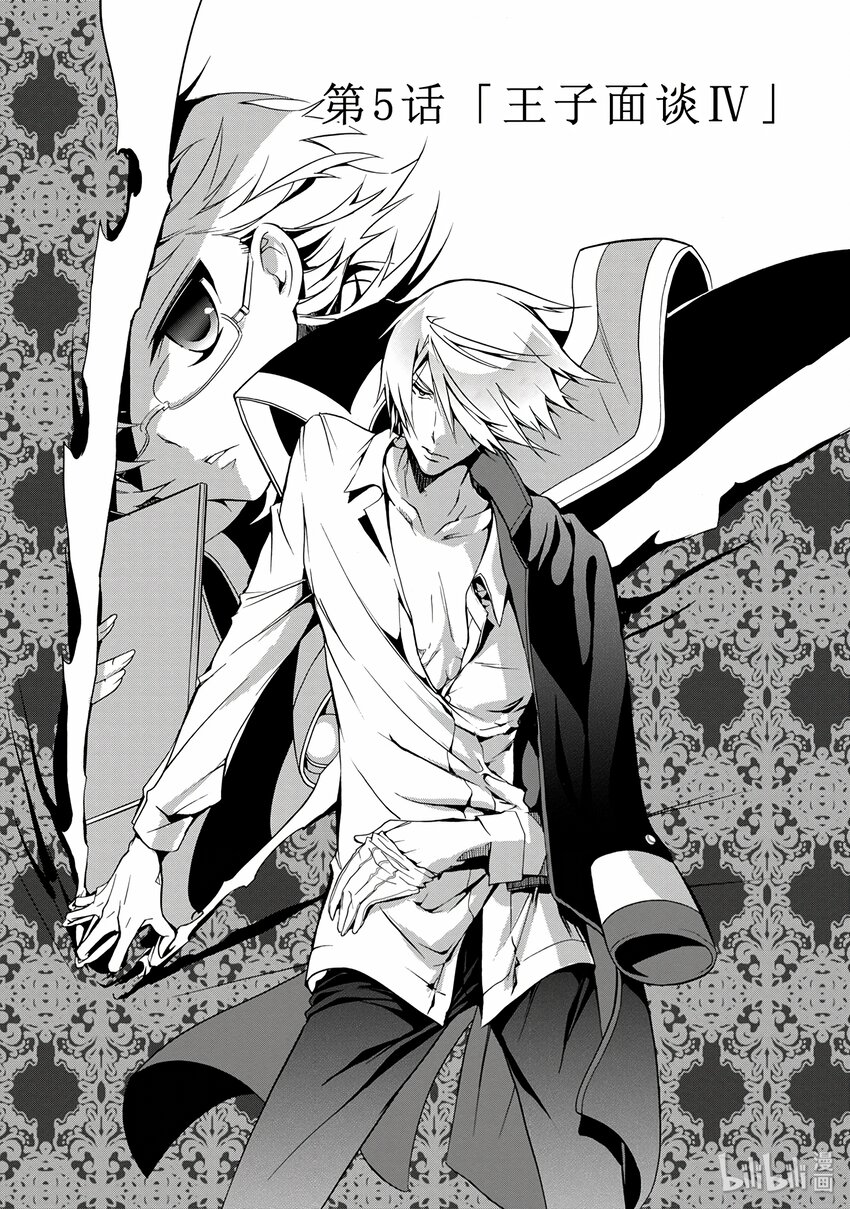 王室教师海涅同人文漫画,51图